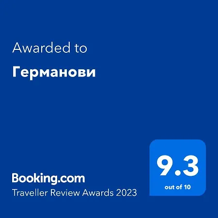 германови